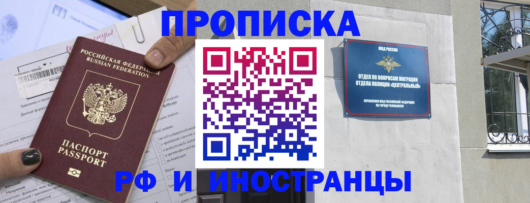 временная регистрация в квартире в Камчатском крае