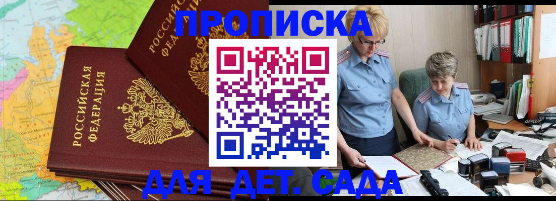 прописка в квартире в Камчатском крае